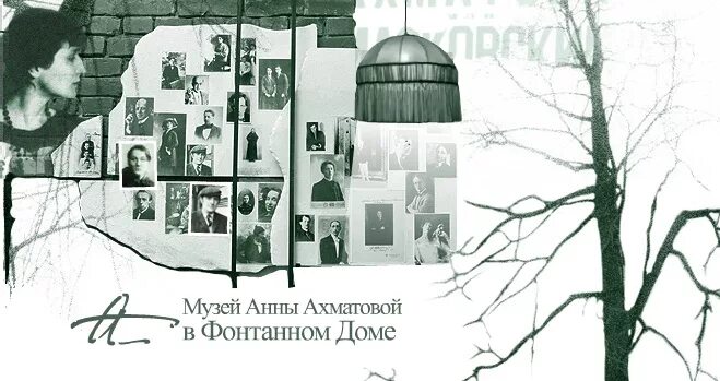 Музей анны ахматовой билеты. Литейный 53 музей ахматовой на карте. Литейный проспект 53 дом ахматовой. Дом музей ахматовой. Музей анны ахматовой сад.