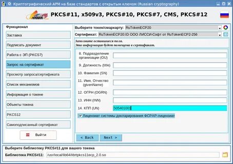 Pkcs 7