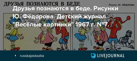 Выражение друг познается в беде будет уместно