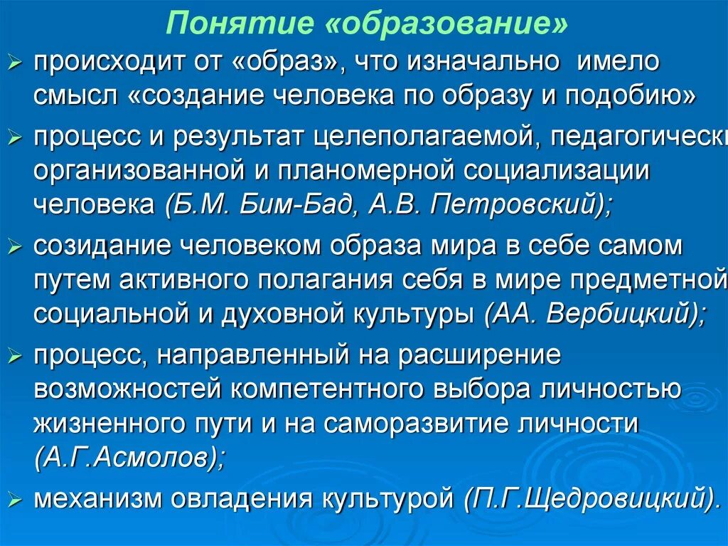 Документы определяющие понятие образования