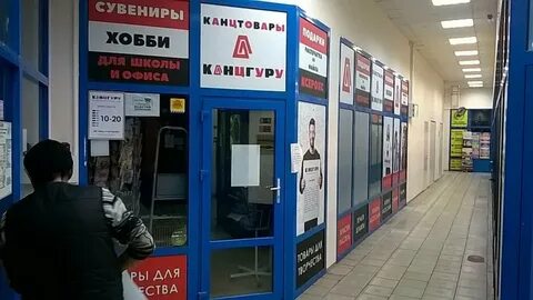 Канцтовары ленинградская