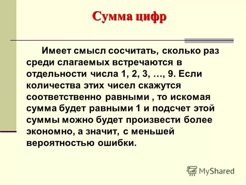 Искомая сумма это