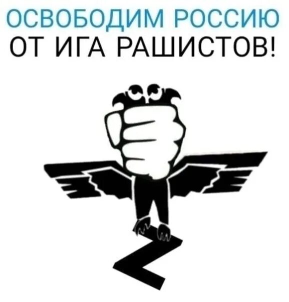 Телеграмм канал легион россии. Легион Свобода России. Легион Свобода России герб. Свобода России. Легион свободная Россия логотип.