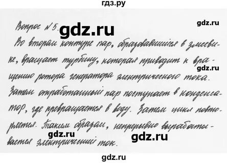Физика 9 класс перышкин 59