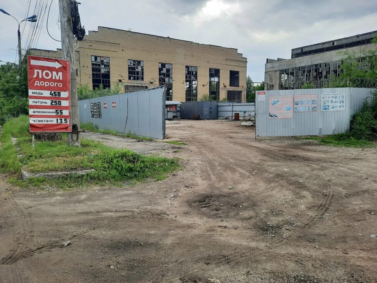 Дубровина 26а. Пункт приёма метала в воронеж. Ул дорожная 84б воронеж. Чермет тверь. Дорожная 38 воронеж.