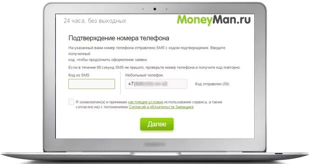 Манимен номер телефона. Манимен личный кабинет. Манимен приложение. MONEYMAN номер займа. Манимен почта