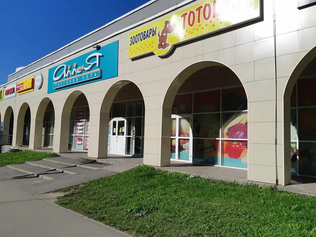 старая костромская 1а ярославль. тракторный магазин кострома. ул костромская 1. улица костромская,1 вологда. ярославль, улица старая костромская, 1а.