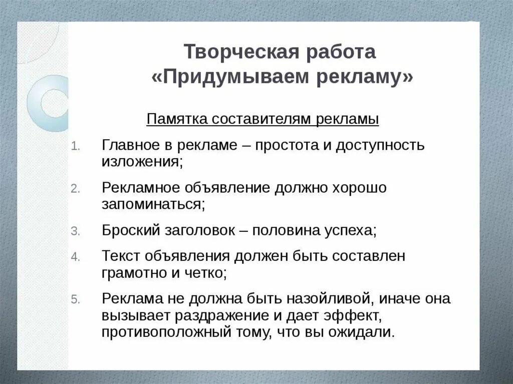 Проект рекламы по обществознанию 7 класс. Примеры рекламы обществознание. реклама товара по обществознанию. памятка по обществознанию. технология 4 класс реклама и маркетинг.