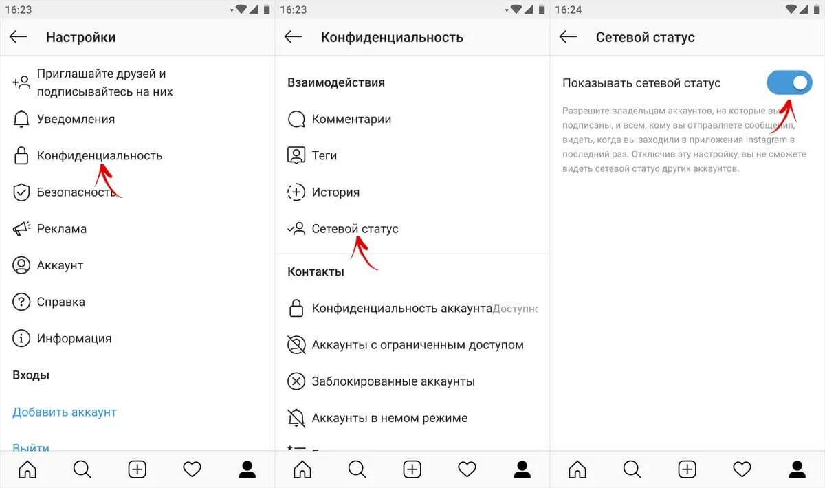 Инстаграм сетевой статус. Как в инстаграмме скрыть статус в сети. Скрытый сетевой статус в инстаграме. Как скрыть статус в инстаграмме. Почему не видны комментарии в инстаграме