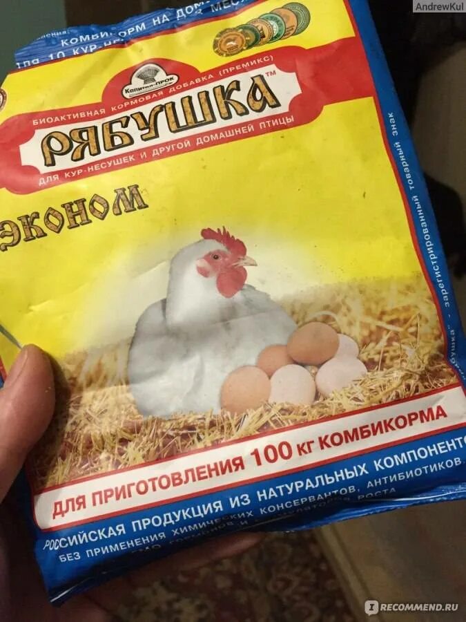Какие витамины давать курам несушкам. Рябушка куры несушки. витамины для кур несушек витаминно. витаминный комплекс для кур несушек. витамины для курочек несушек.