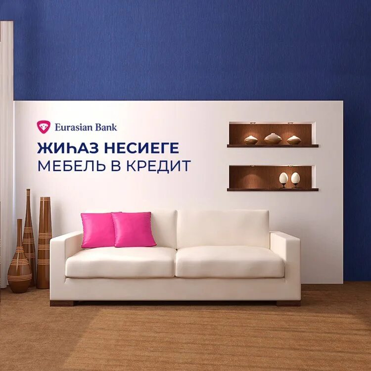 Мебель в кредит картинки. Скидки на мебель. Мебель в кредит. Реклама мебельного магазина. Мебель в кредит реклама.