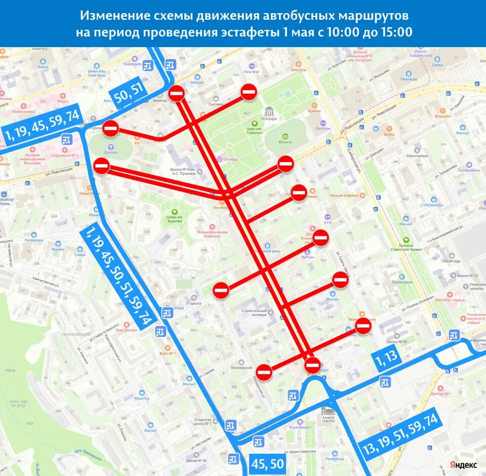 Схема автобусных маршрутов в Перми. Схема эстафеты 1 мая в Перми. Перекрыто движение транспорта. Движение автобусов Перми. Маршрутки 1 мая