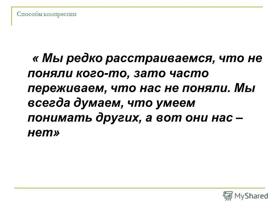 Сочинение на тему воображение огэ 2024. Изложение фантазия. Воображение примеры из литературы. Воображение это простыми словами для сочинения. Воображение ОГЭ вывод.