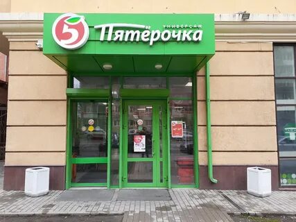 Пятерочка ул гоголя