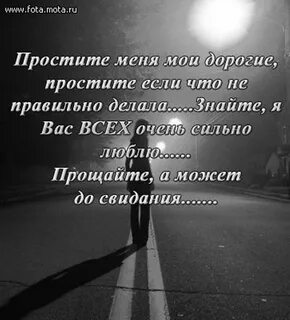Дорога прости меня текст