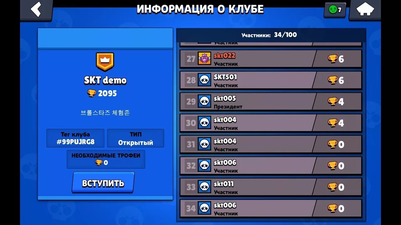 Гайды игра в тег клуб. Клуб разработчиков Brawl Stars. Клан разработчиков в БРАВЛ. Клан разрабов в БРАВЛ старс. Название клана разработчиков.