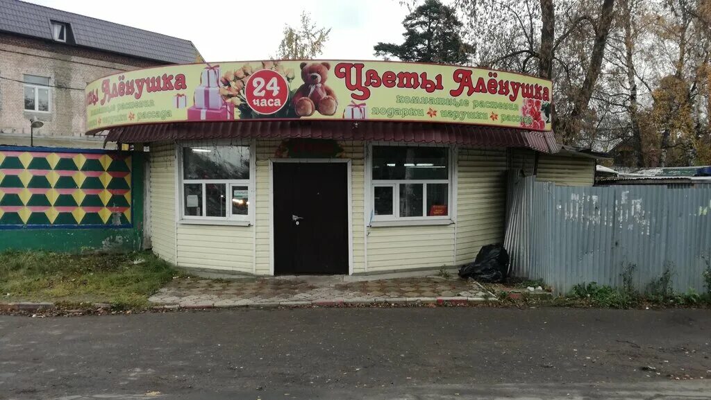 томилино парк сказок поляна. в. садоводческий магазин. парк сказок люберцы томилинский. экопарк поселка томилино.