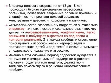 Пубертат у мальчиков что это такое