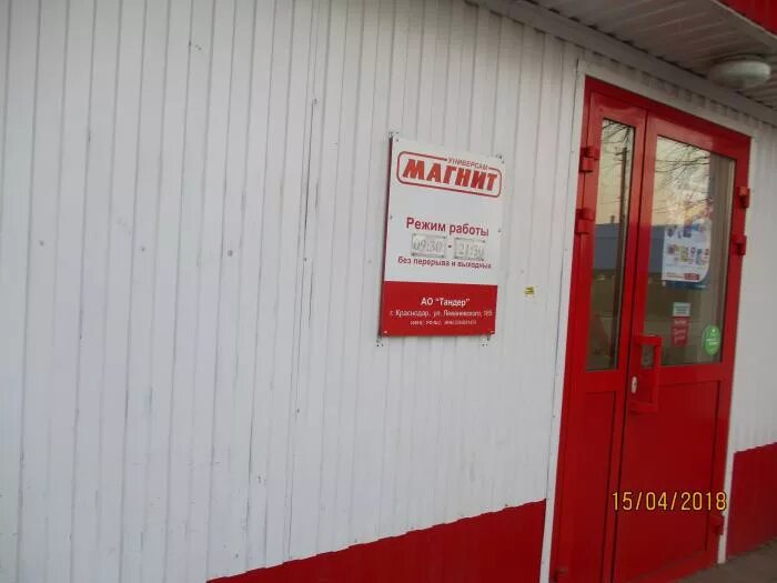 во сколько открывается октябрьская. часы работы. аптека закрыто. магазин радуга октябрьский. рабочие дни сбербанка.