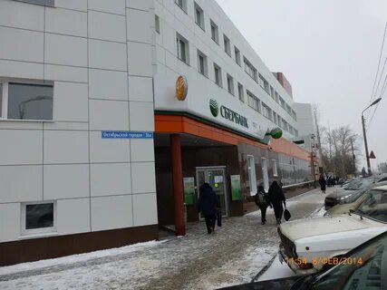 Сбербанк отделение октябрьская