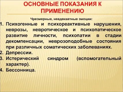 Психопатия алкоголизм