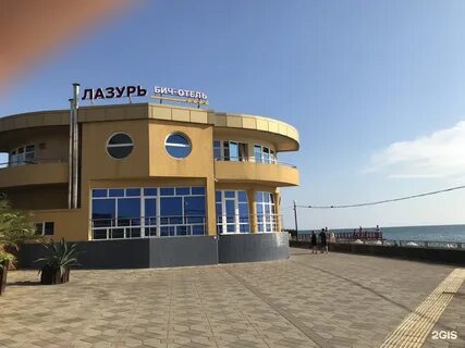 Лазурь курортный