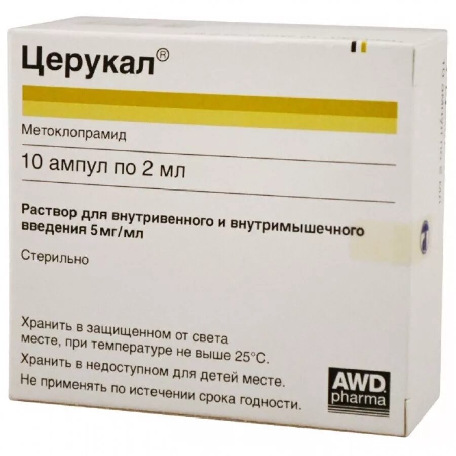 Церукал сколько пить. Церукал амп. 10мг 2мл №10. Церукал 5 мг/мл. Церукал р-р д/в/в и в/м 5мг/мл 2мл №10. Церукал (амп. 5мг/мл 2мл №10).