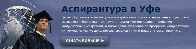 Достижения аспиранта