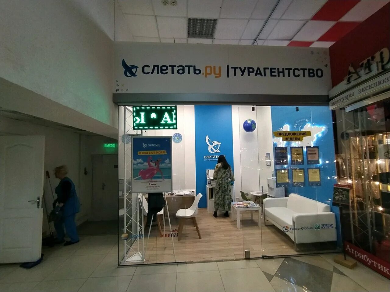 Турфирма симферополь. Спарта турагентство симферополь. Турфирма симферополь. Бульвар ивана франко симферополь. Тур компания спарта крым.