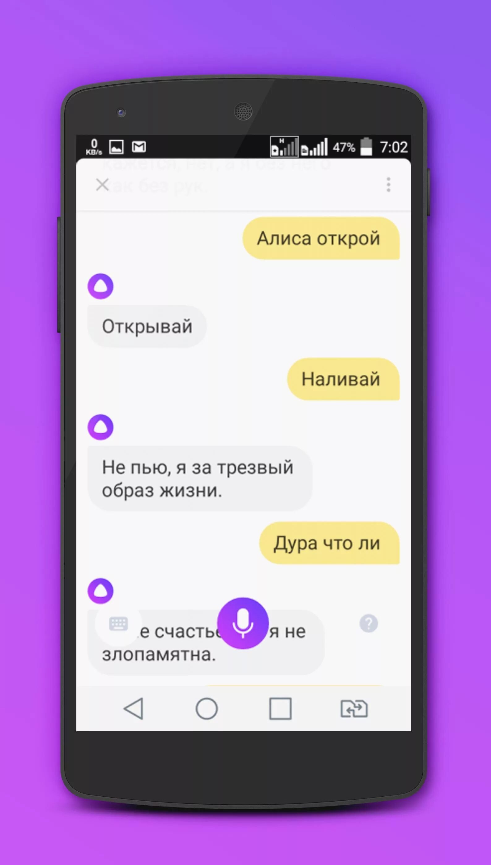 Алиса Открой. Алиса открыть. Алиса переводчик. Алиса откройте Алису. Скачай на моем телефоне алису