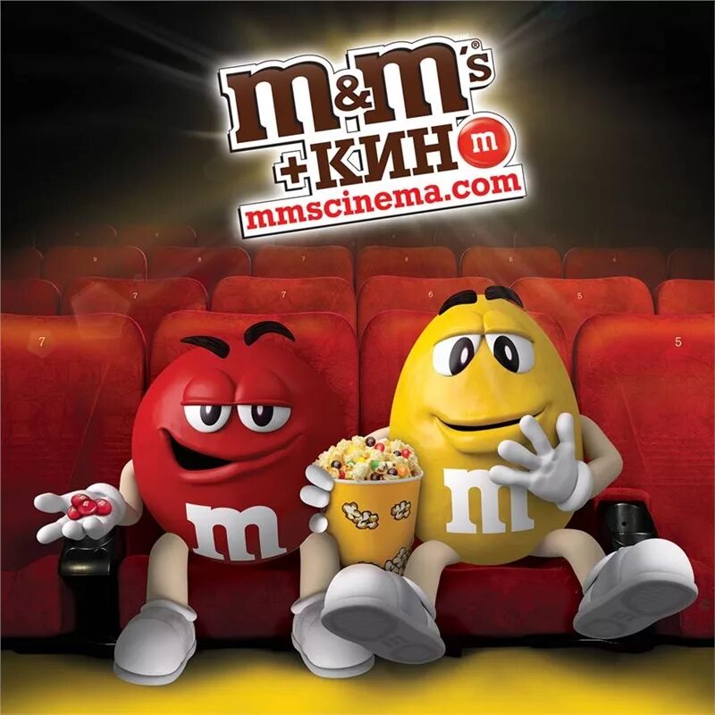 0 m m m m mm. M M S реклама. M&MS кинотеатр. Красный m m's из рекламы.