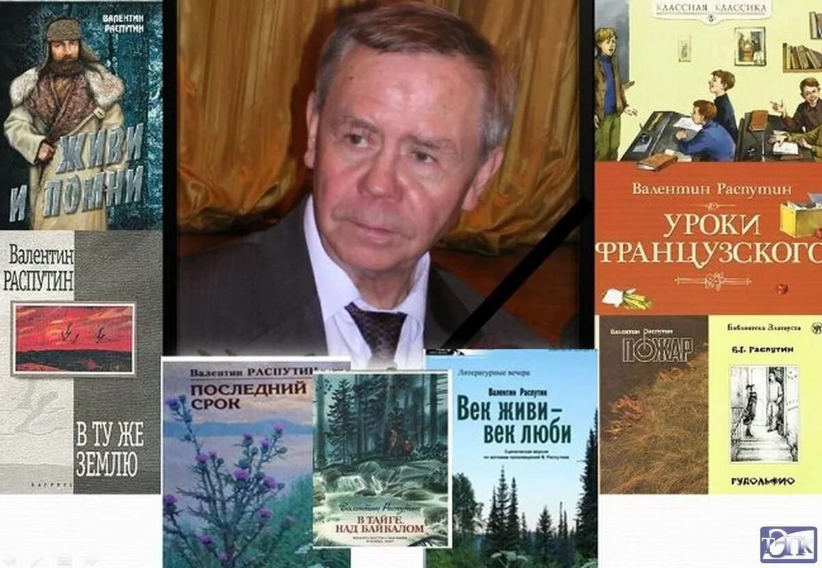 Книги в г распутина