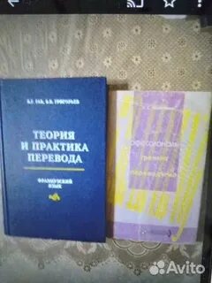 Практика для переводчиков