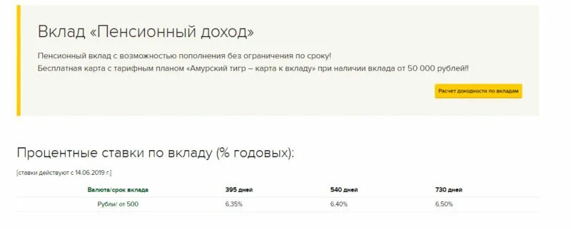 Россельхозбанк ставки пенсионный плюс. Пенсионный вклад. Россельхозбанк вклад пенсионный плюс. Россельхозбанк вклады для пенсионеров. Вклады в Россельхозбанке для пенсионеров.