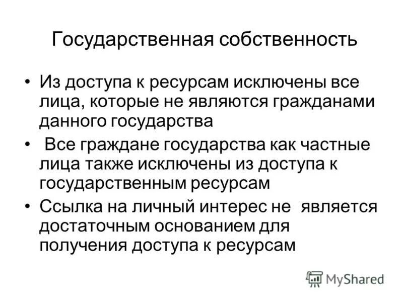 исключаемые ресурсы. долгосрочный период производства – это, временной интервал, где:. долговременные ресурсы. исключаемые ресурсы. общественные неисключаемые блага.