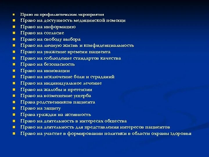 Правовые мероприятия безопасность. Гемофилия код по мкб 10.