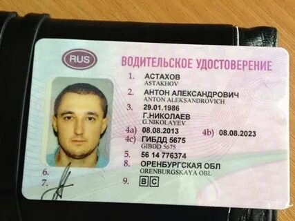 Фамилии водителей