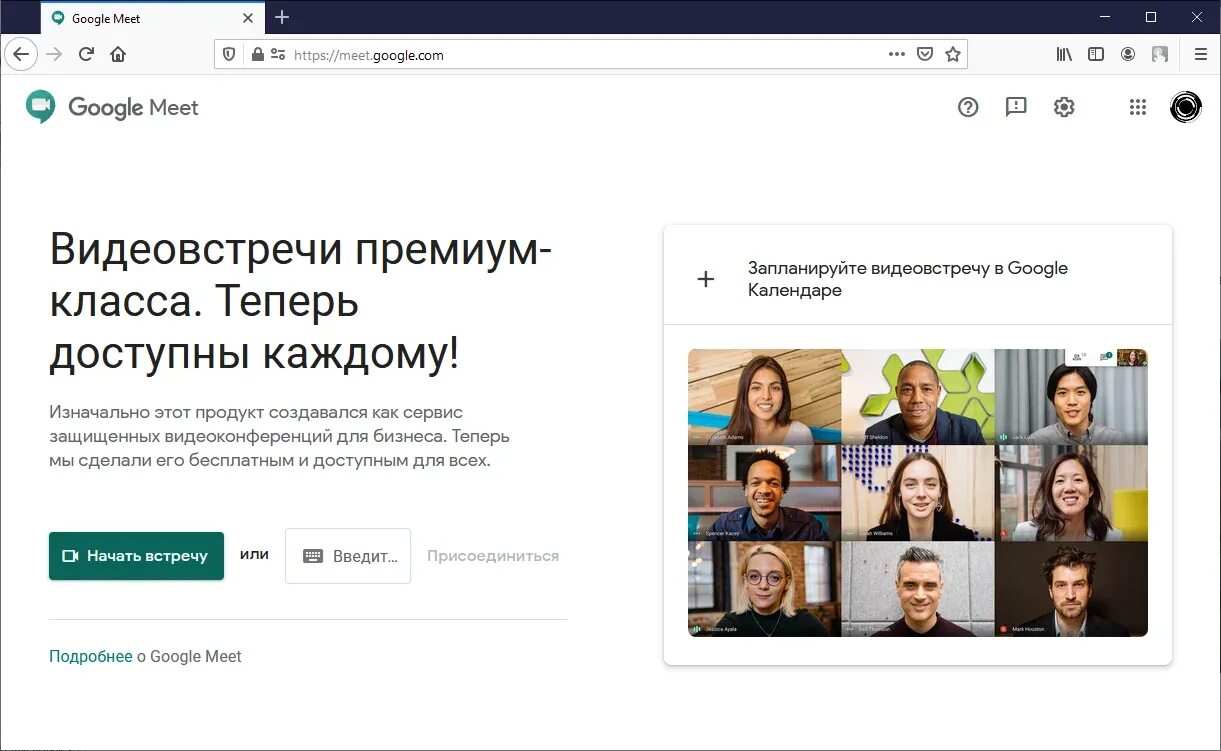 Https policies google. Google meet. Гугл встречи. Google meet конференция. Google meet Интерфейс.