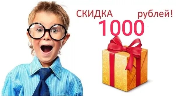 500 рублей за отзыв. Скидка 500 рублей. Дарим 500 рублей. Дарим скидку 500 рублей. Бонус 500 рублей.