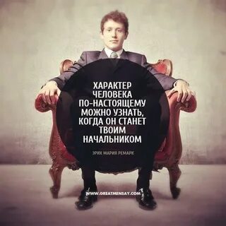 4 высказывание известных людей