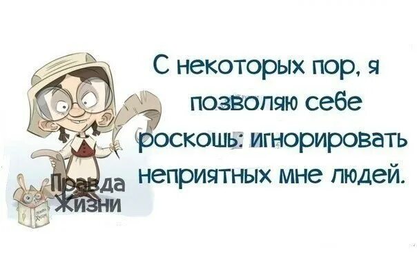 Убрать неприятных людей. Высказывания о ненужных людях. Цитаты про ненужных людей в жизни. Цитаты про ненужных людей. Статусы про ненужных людей.