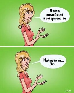 Как будет по английски горе