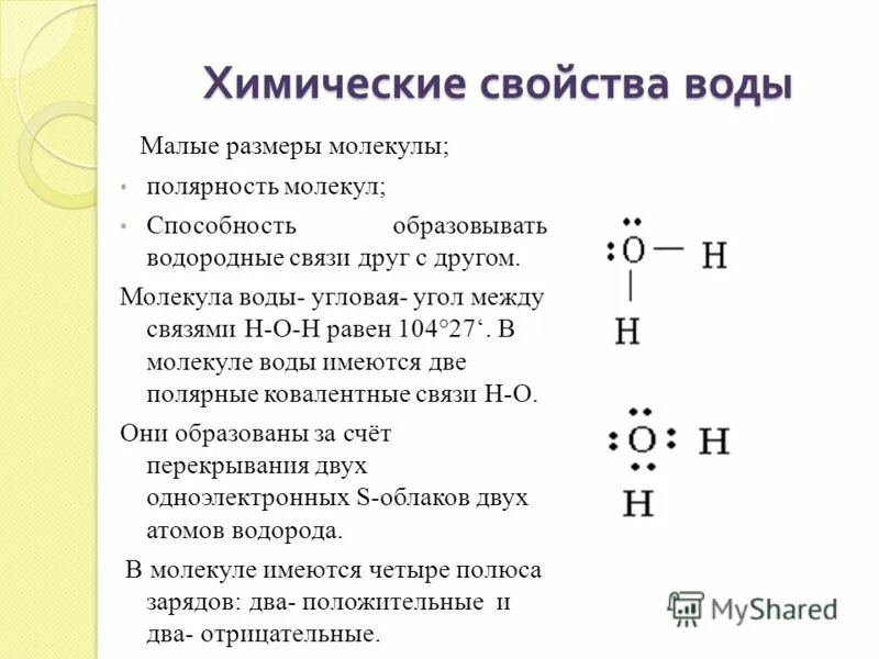 угол между связями в молекуле. угол между связями в молекуле. алкены sp2 гибридизация. алкены гибридизация форма молекулы. пространственное строение бензола.