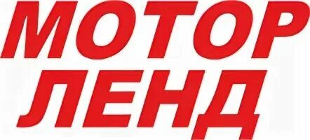 Мотор лен. Мотор лен