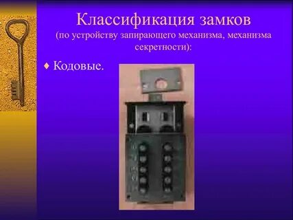 Вид запереть