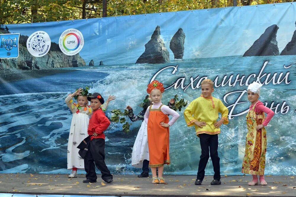 С праздником сахалин. День сахалин. Южно-сахалинск день флага. Клуб бумеранг. Неделя туризма сахалин 2022.