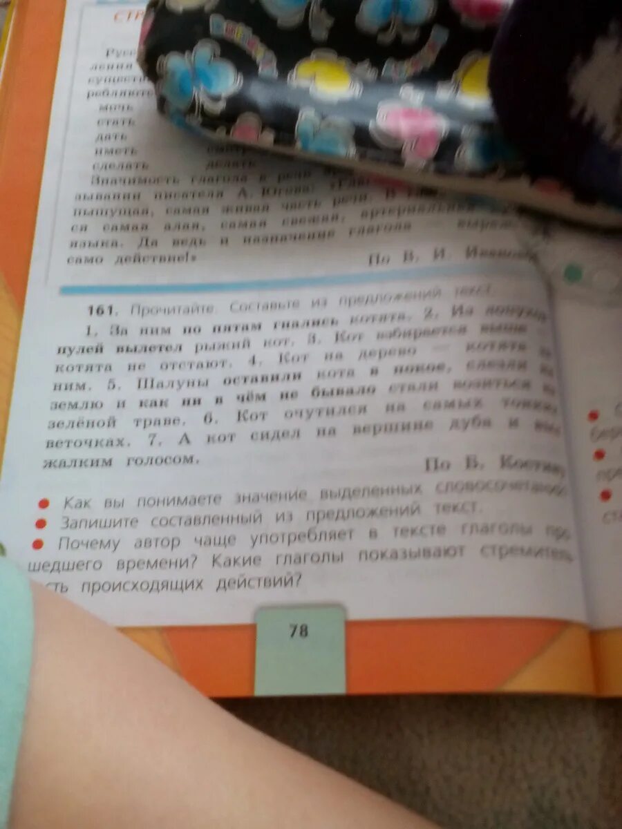 За ним по пятам гнались котята составьте. Из Лопухов пулей вылетел рыжий кот текст. Из Лопухов пулей вылетел. Из Лопухов вылетел рыжий кот. За ним по пятам гнались котята из Лопухов пулей вылетел рыжий кот.