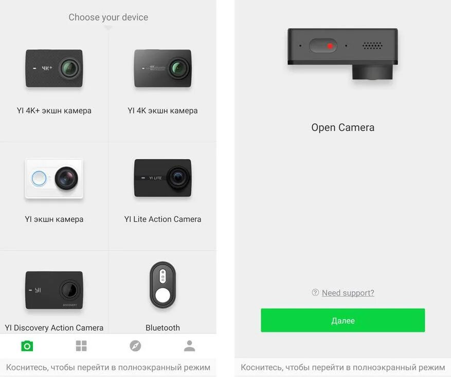 Ми камера приложение. Приложение для экшн камеры xiaomi yi. ксиоми yi lite экшен камера приложение. приложение для xiaomi yi action camera. экшн камера yi 4к подключить к телефону программу.