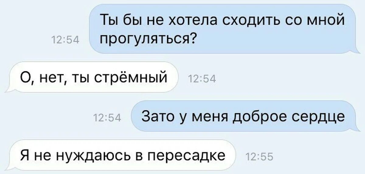 Хочется сходить. Лучшие подкаты 20/3. Бессердечный прикол.