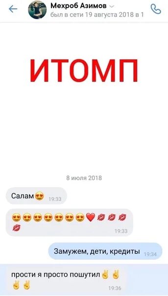 Итомп вк. ИТОМП. ИТОМПЕ. ИТОМП посты.